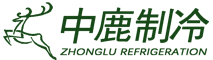 湖南中鹿制冷设备有限公司logo